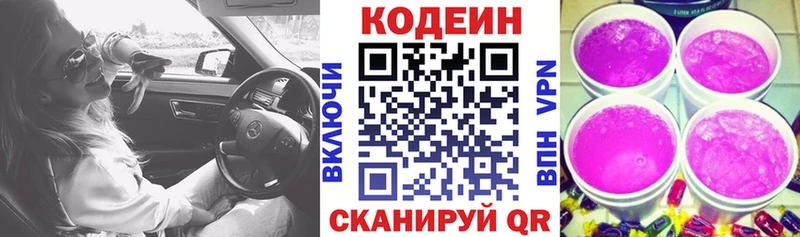 Кодеин напиток Lean (лин)  мега ONION  Солигалич 
